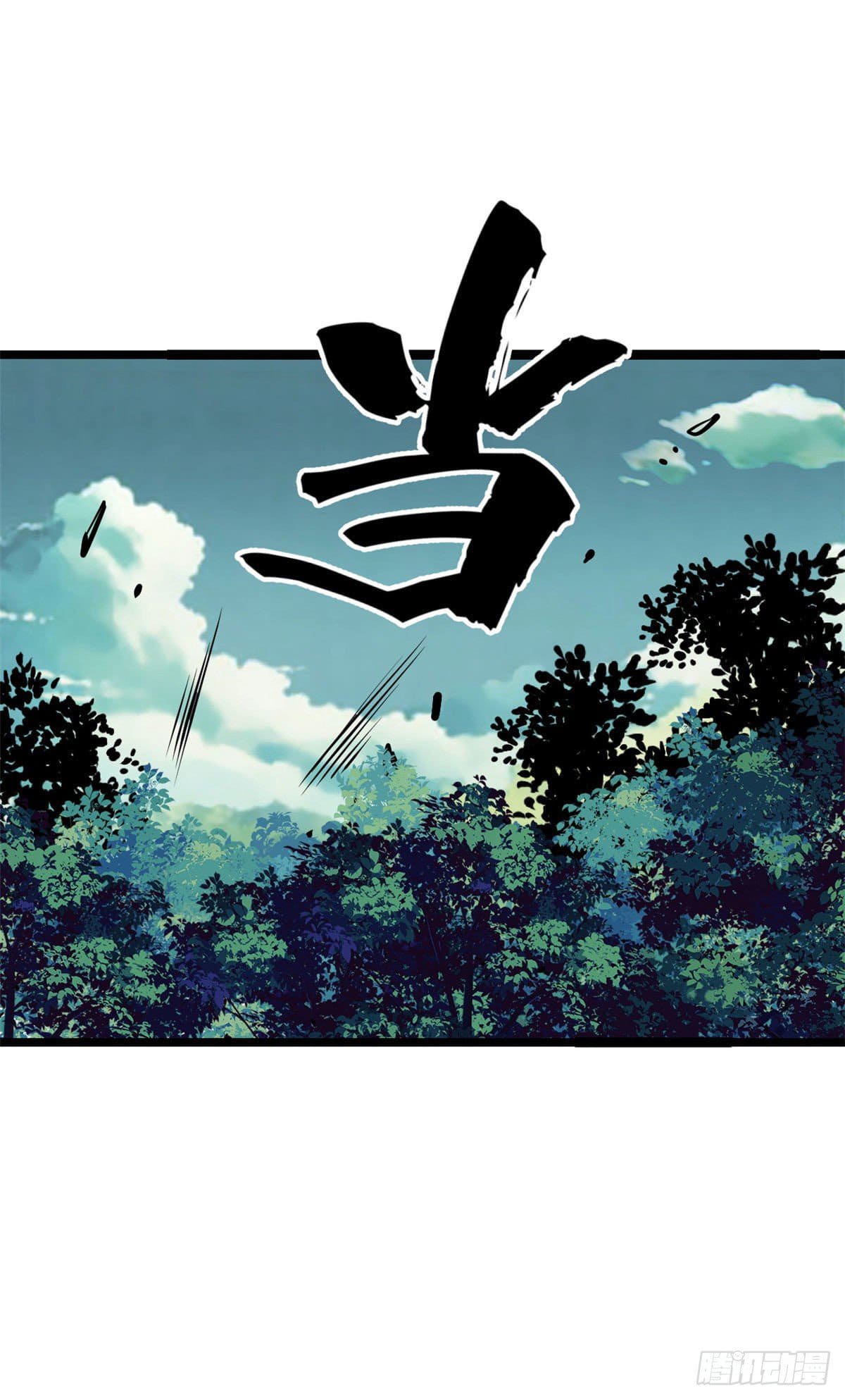 นิกายที่แข็งแกร่งที่สุด (ทันจีน) ตอนที่ 107 หน้า 26