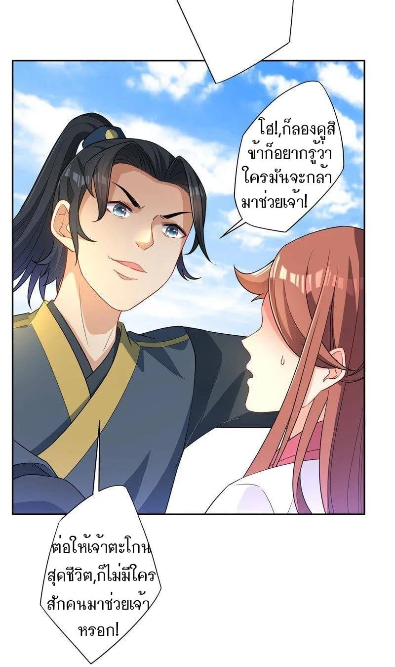 ข้ารับใช้ชั้นหนึ่ง ตอนที่ 24 หน้า 35