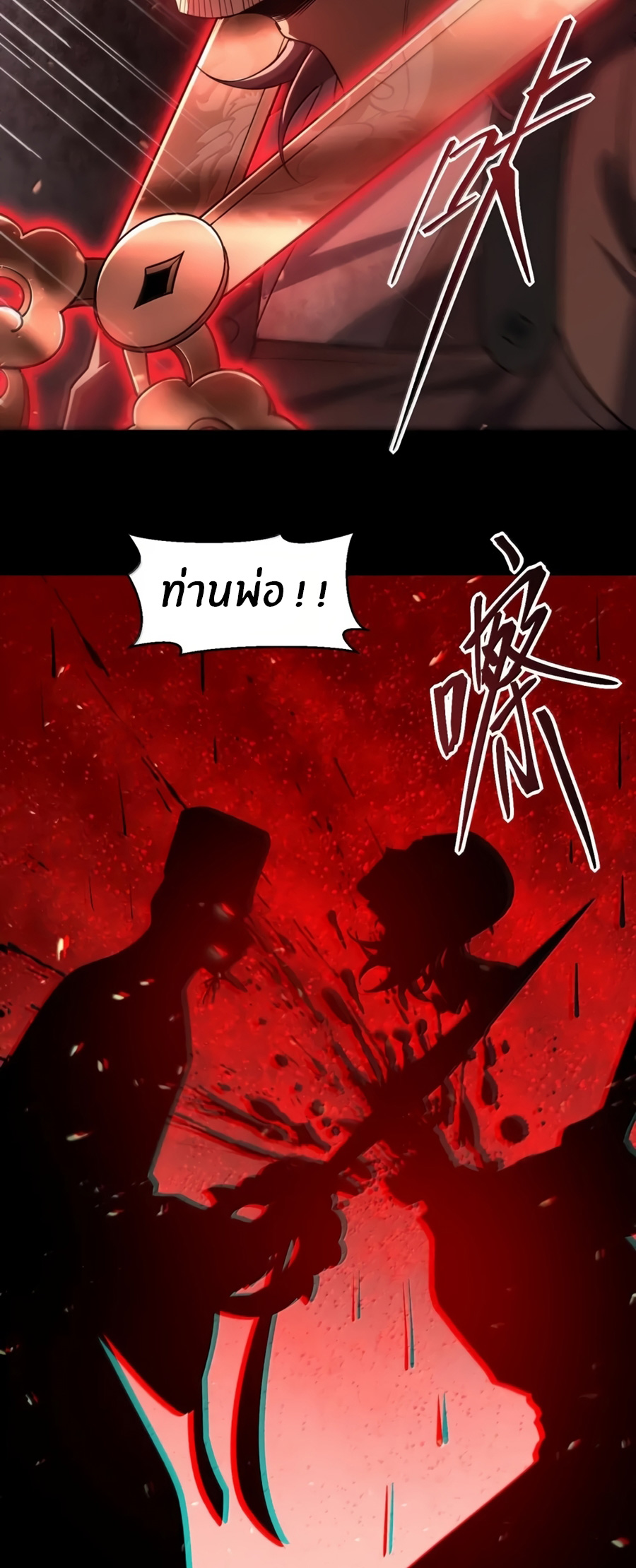 During the live broadcast, I proposed to the female ghost - she really agreed?! ตอนที่ 84 หน้า 17