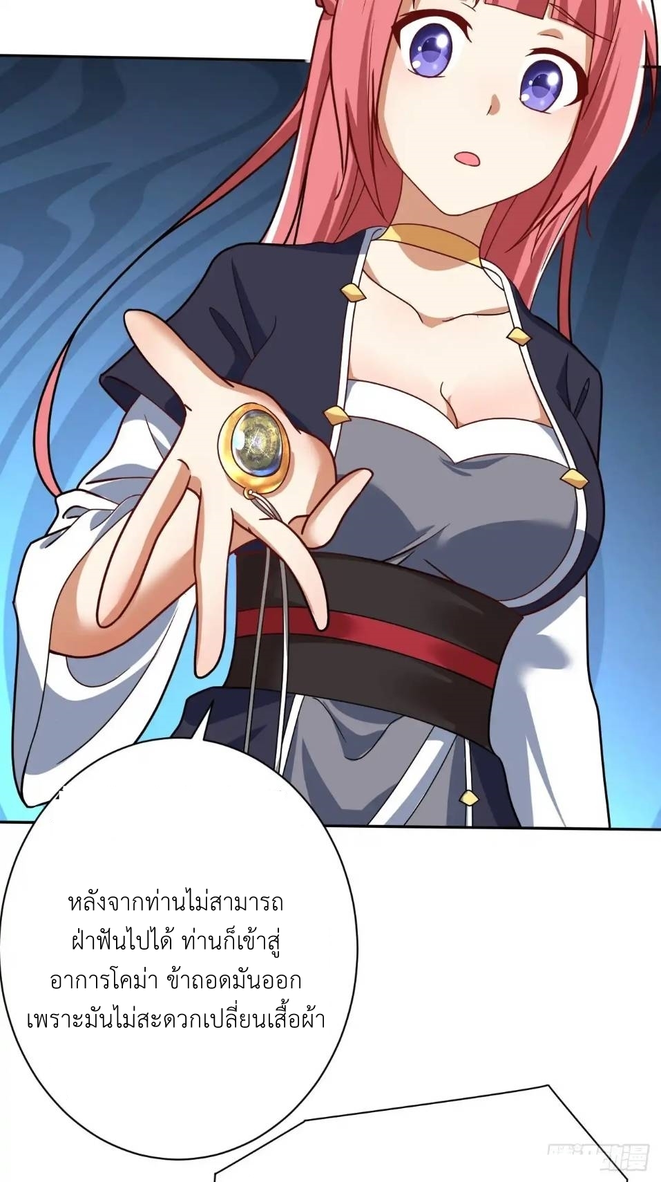 In this world, how can one be depressed and inferior to others for long? ตอนที่ 5 หน้า 48