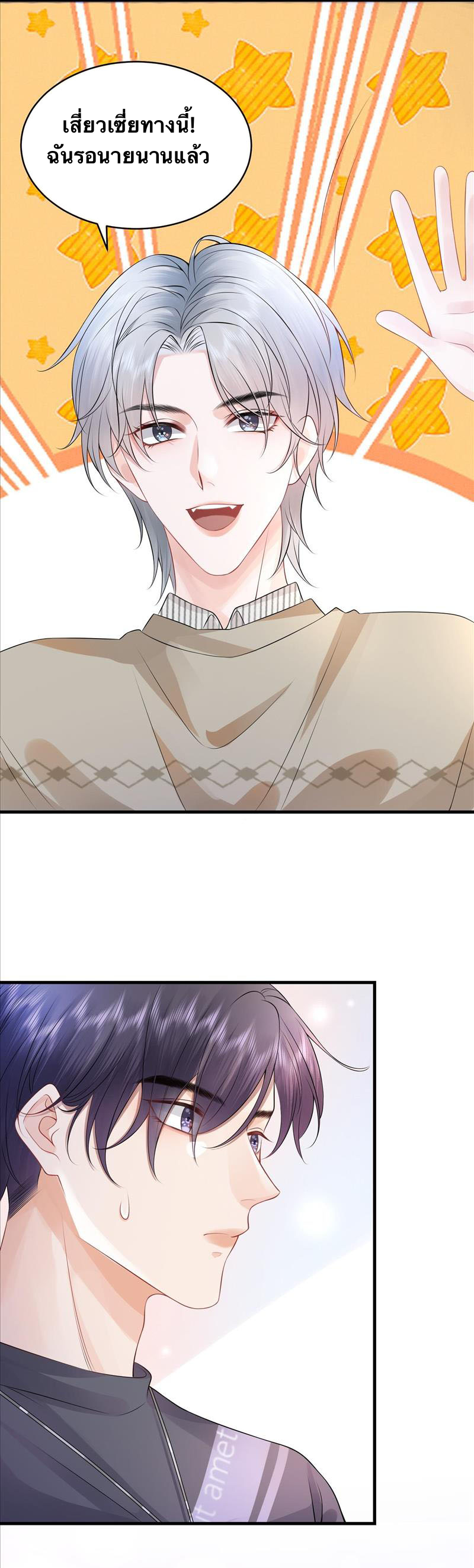 Peter Pan And Cinderella ( Xie zhuxing ) ตอนที่ 8 หน้า 10