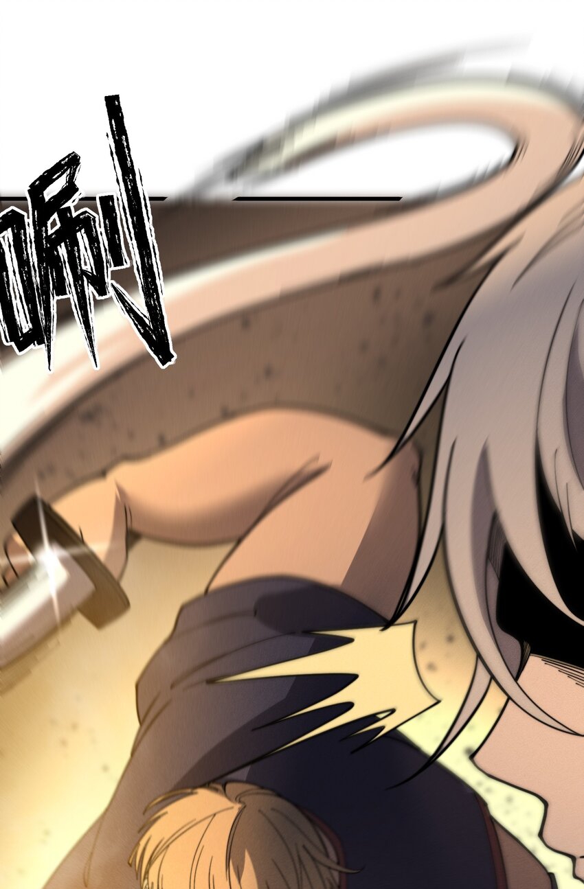 ระบบกลืนกินขั้นสุดยอด ตอนที่ 28 หน้า 32