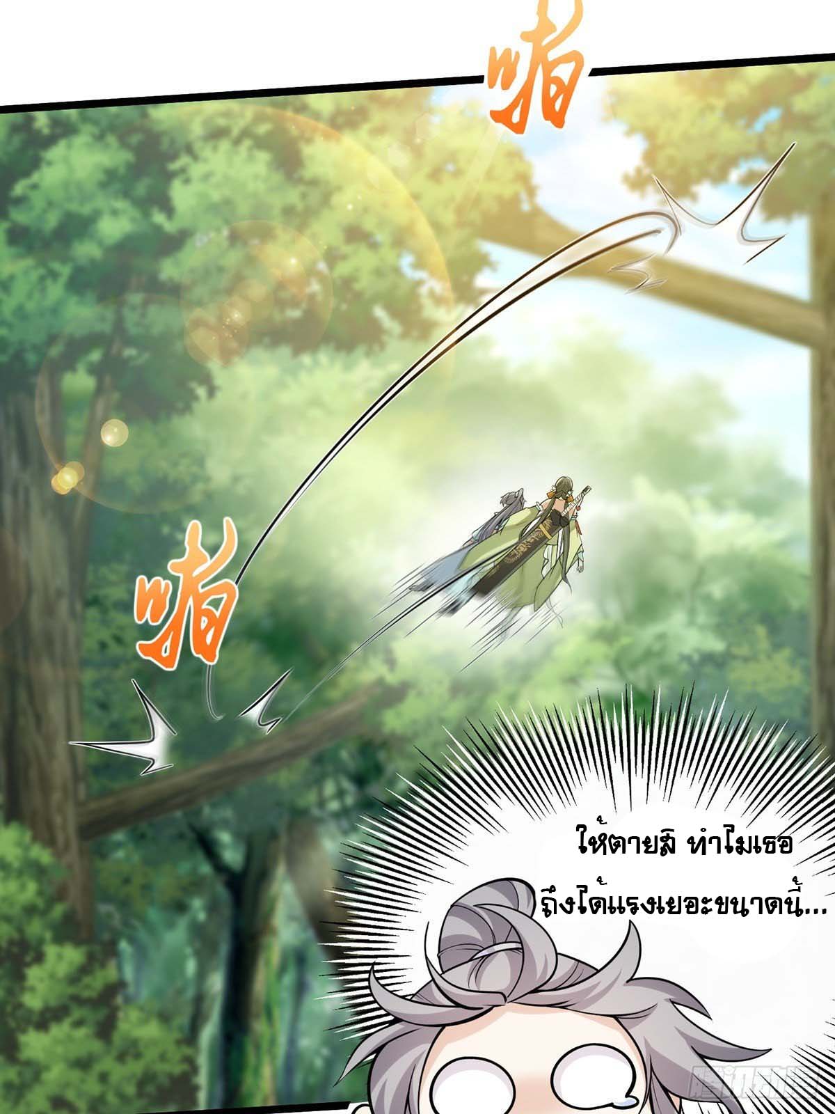 This Account is Ridiculous-บัญชีนี้มันโคตรขยะ ตอนที่ 3 หน้า 30