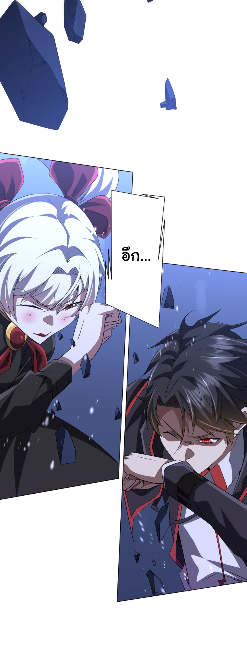 Start with trillions of coins ตอนที่ 176 หน้า 22