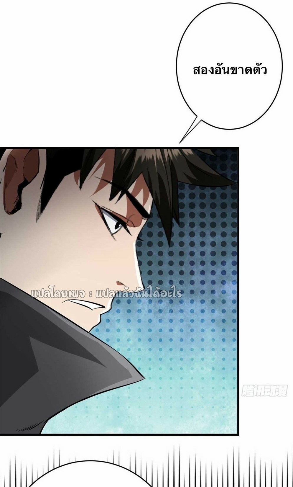 รูเล็ตเวิลด์ สุ่มไอเทมเอาชีวิตรอด ตอนที่ 187 หน้า 15