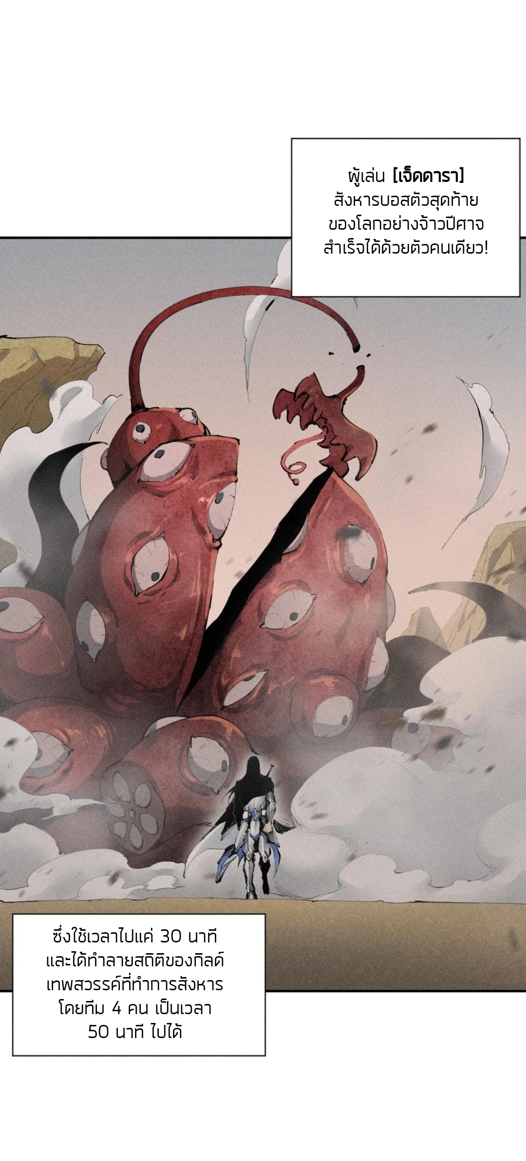 แม้ตัวละครเป็นแมงกะพรุนแต่ฉันก็ยังเทพอยู่ดี [ชนต้นฉบับ] ตอนที่ 1 หน้า 3