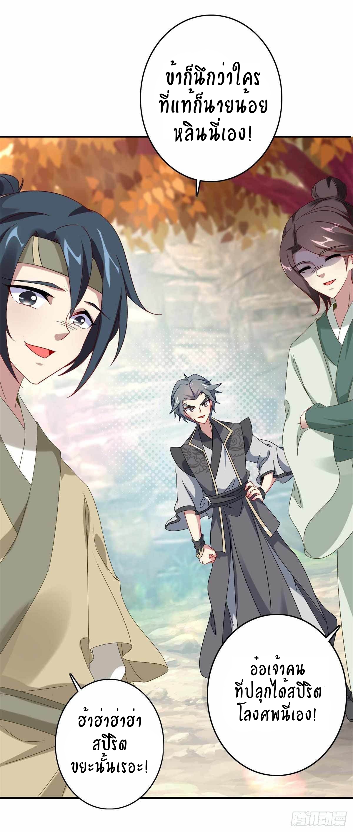 จักรพรรดิวิญญาณศักดิ์สิทธิ์ (ทันจีน) ตอนที่ 6 หน้า 3