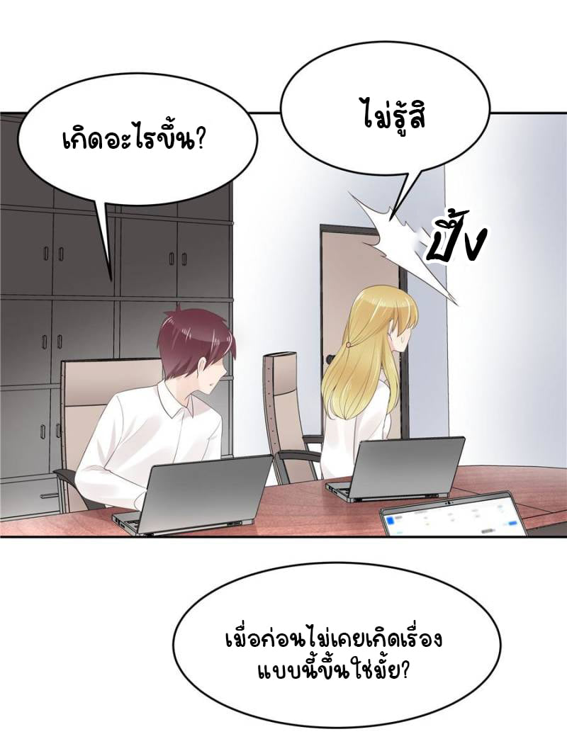 เจ้าชายโรงเรียนแห่งชาติเป็นเด็กผู้หญิง ตอนที่ 12 หน้า 18