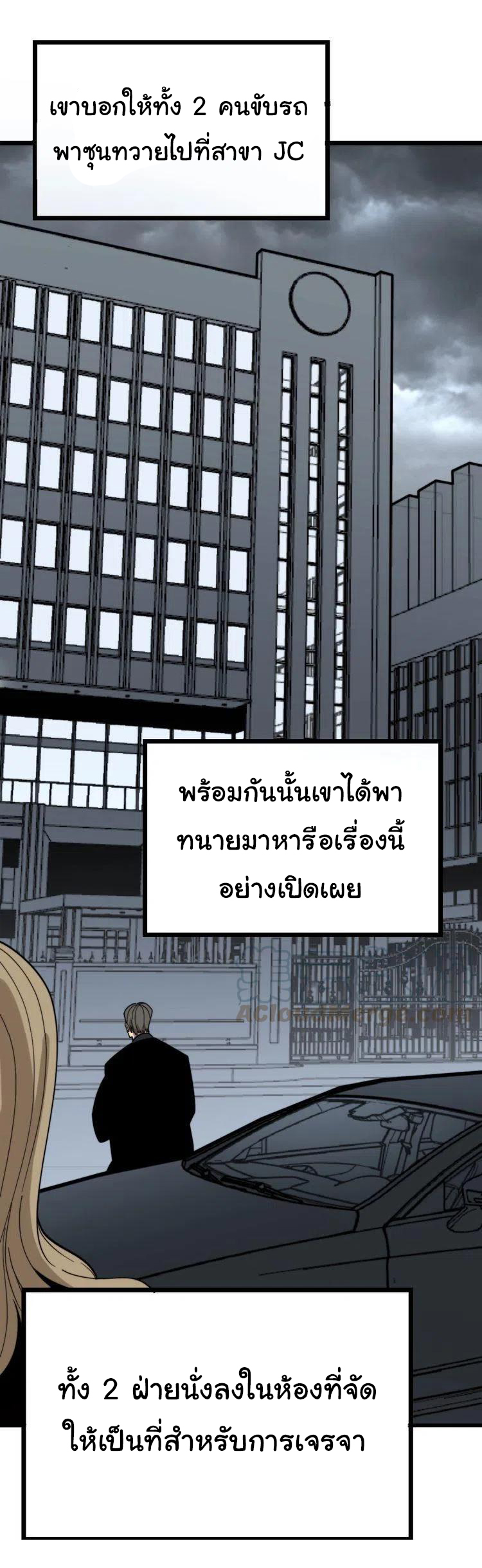 Bad Hand Witch Doctor สุดยอดพ่อมดหมอผี ตอนที่ 209 หน้า 29