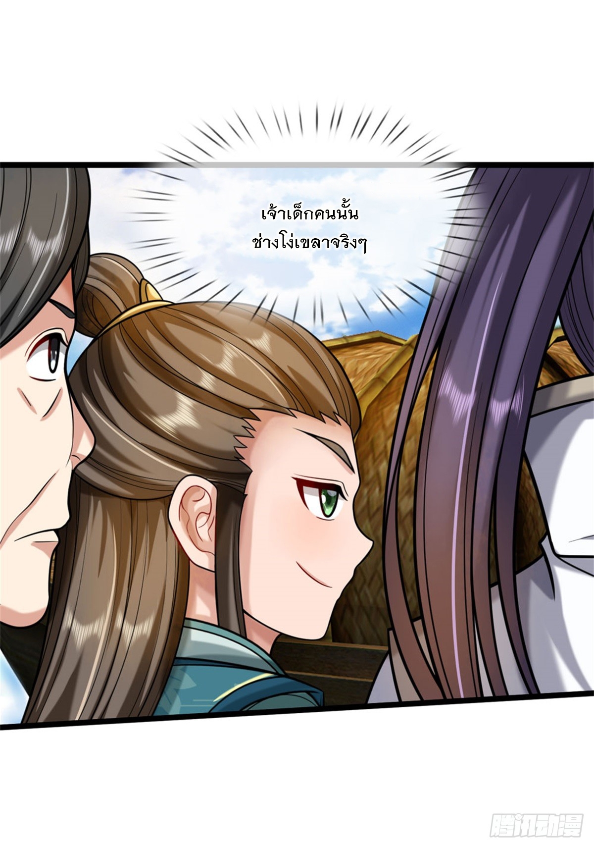 ข้าถูกเลี้ยงดูโดยหญิงสาวปีศาจ ตอนที่ 28 หน้า 28