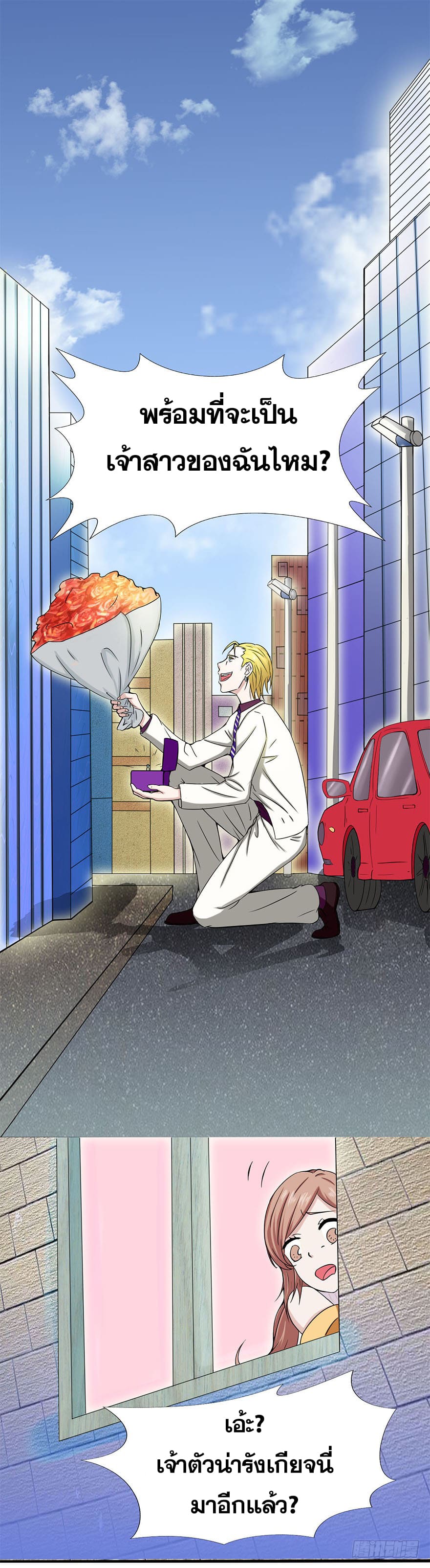 ข้าคือผู้เปิดขุมนรก ตอนที่ 5 หน้า 2