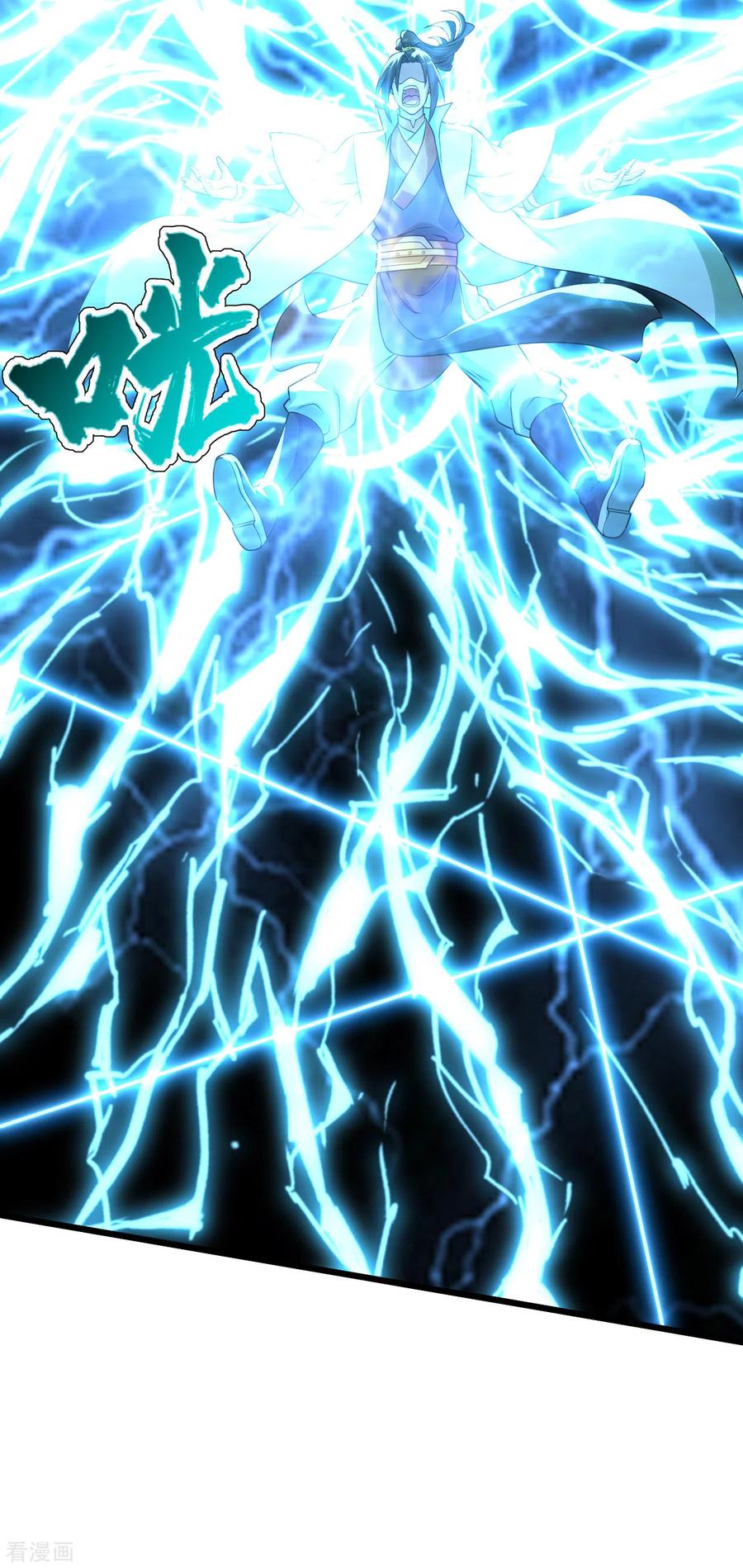 เทพอสูรสยบฟ้า ตอนที่ 175 หน้า 4