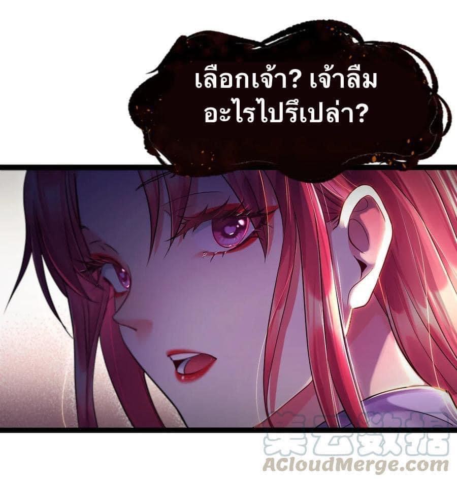 เทพวายร้ายกลับชาติมาเกิดใหม่ ตอนที่ 2 หน้า 23