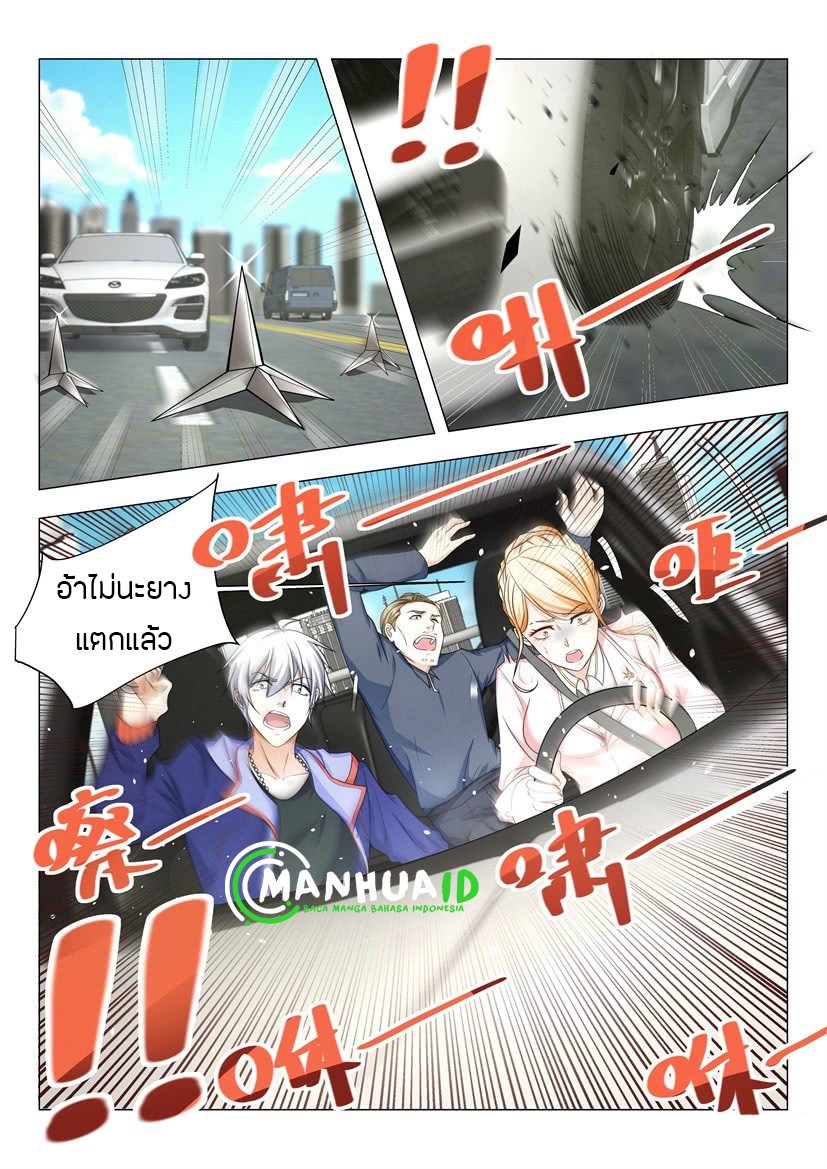 Divine Hero’s Skyfall System ตอนที่ 19 หน้า 11