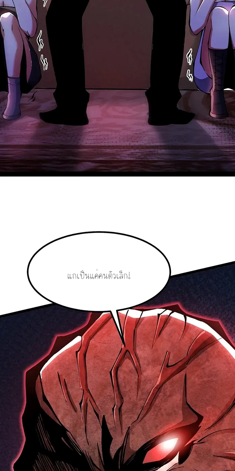 ไม่อยากเรียนทักษะ แห่งคำสาปเลย! ตอนที่ 48 หน้า 36