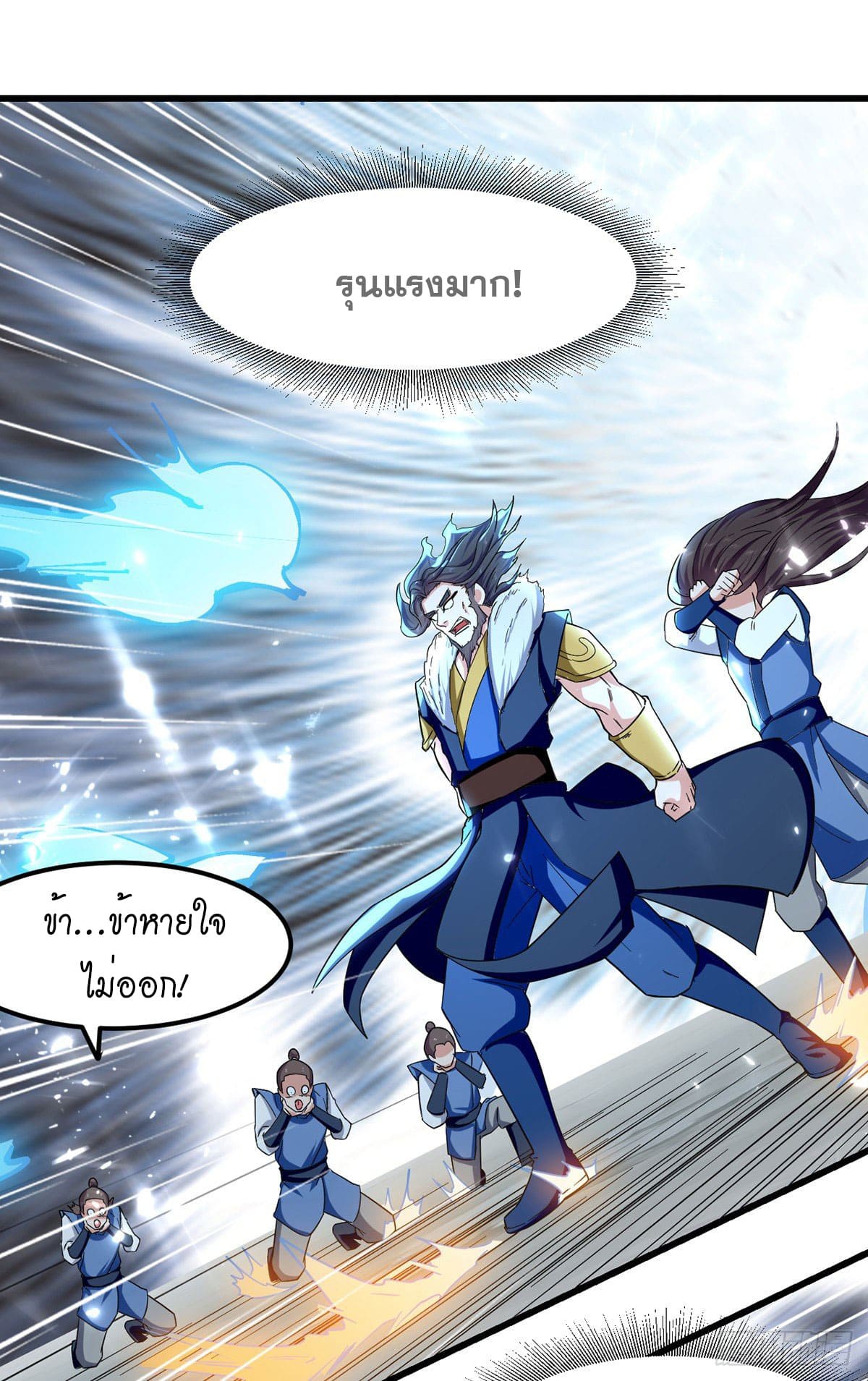 Peerless Martial Spirit ตอนที่ 47 หน้า 8