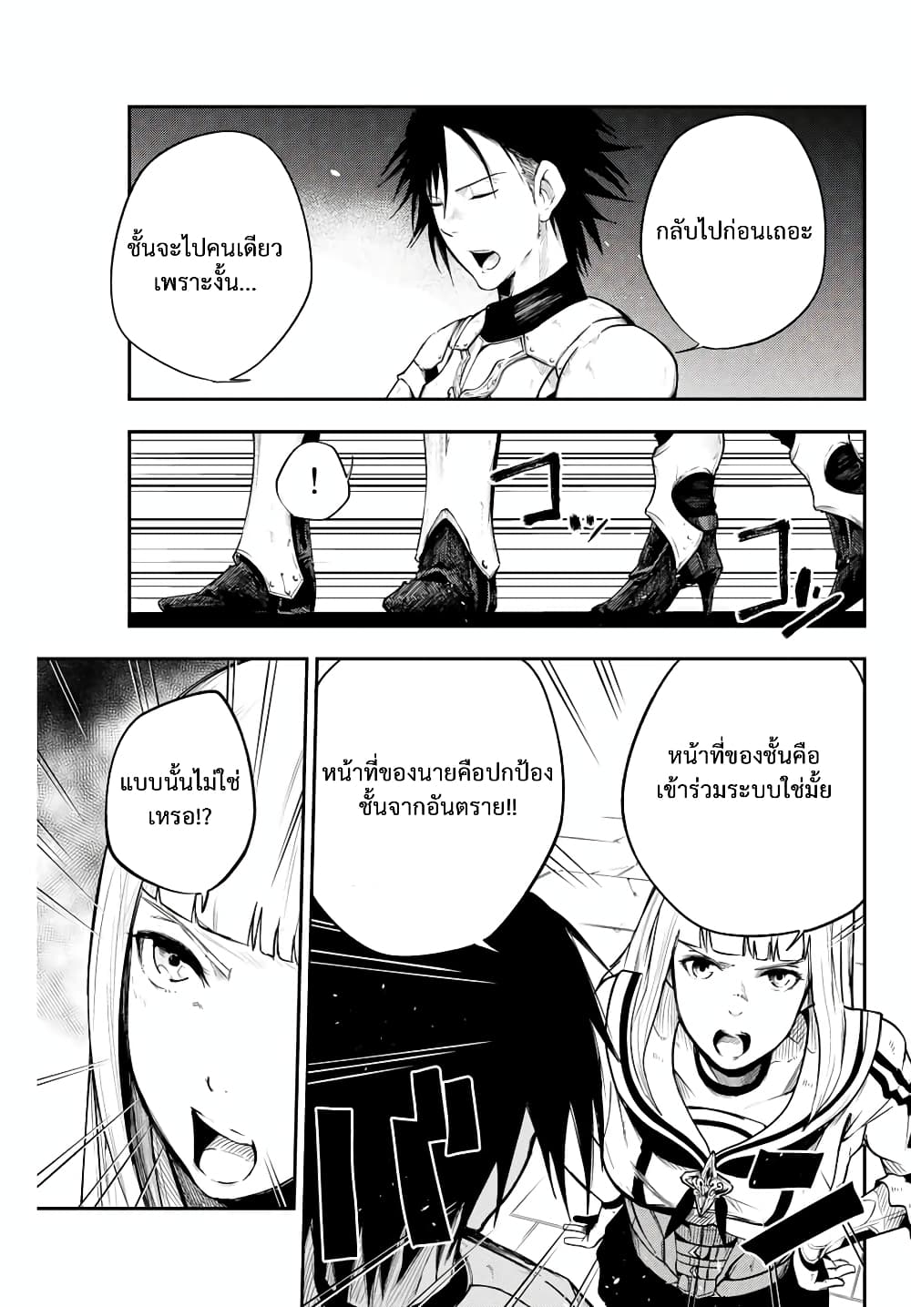 Dorei Tensei Sono Dorei Saikyou no Moto Ouji ni Tsuki ตอนที่ 5 หน้า 11