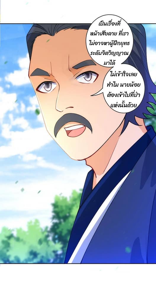 ข้ารับใช้ชั้นหนึ่ง ตอนที่ 78 หน้า 15