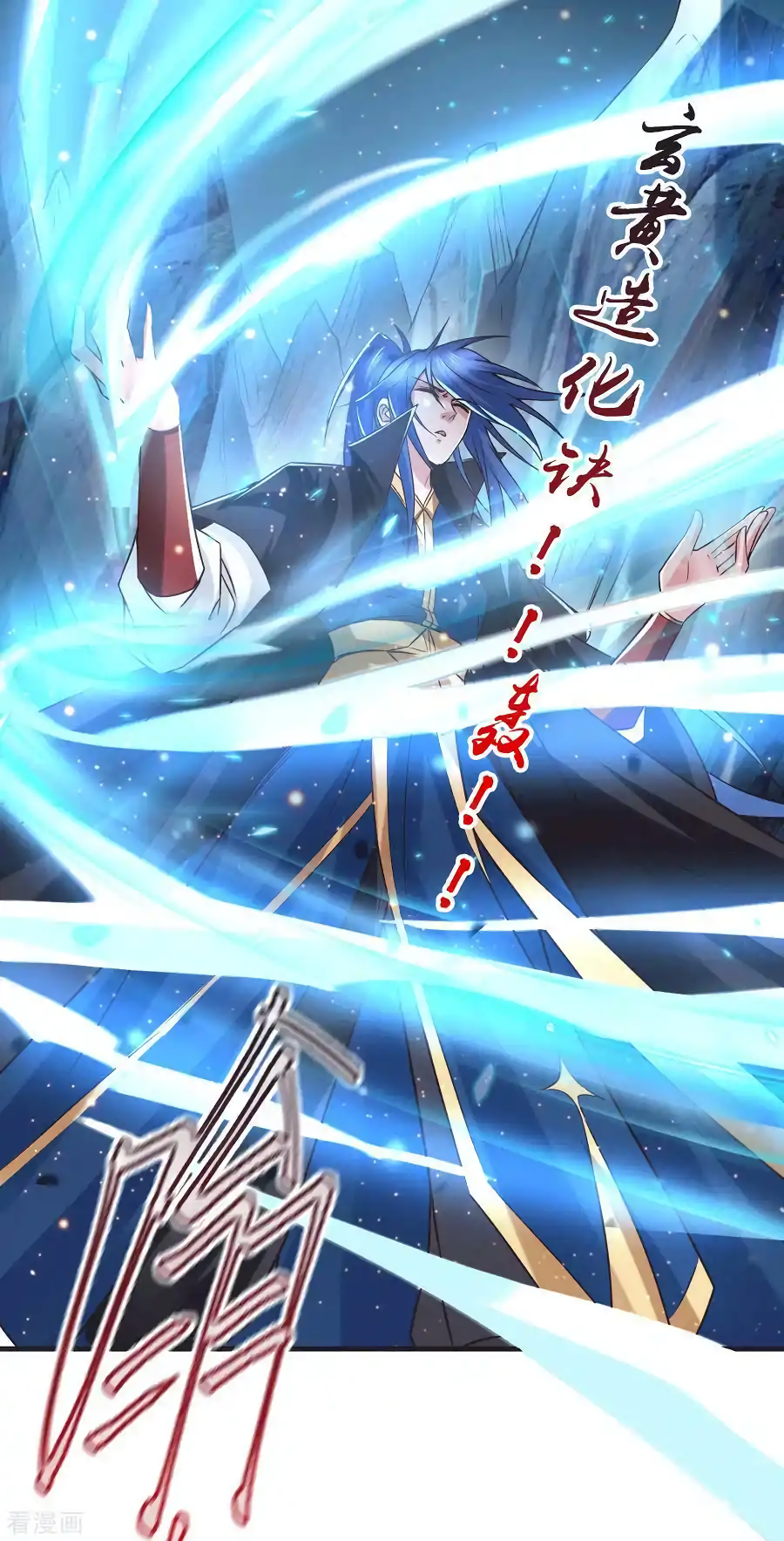 เซียนร้อยรักเขยนี้ขอบ่มเซียนให้พ่อตา-Immortal Husband on The Earth ตอนที่ 14 หน้า 4