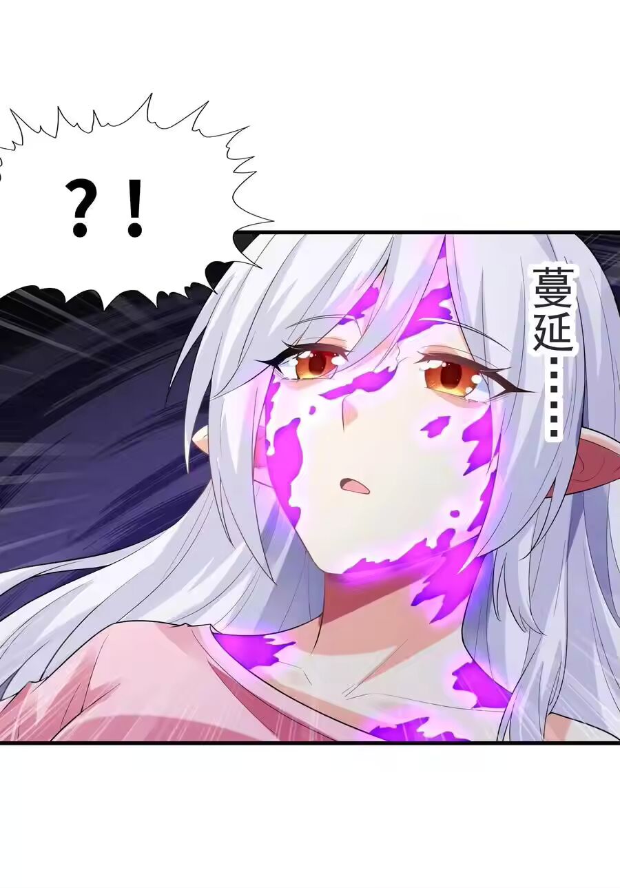 My Harem Is Entirely Female Demon Villains ตอนที่ 133 หน้า 6