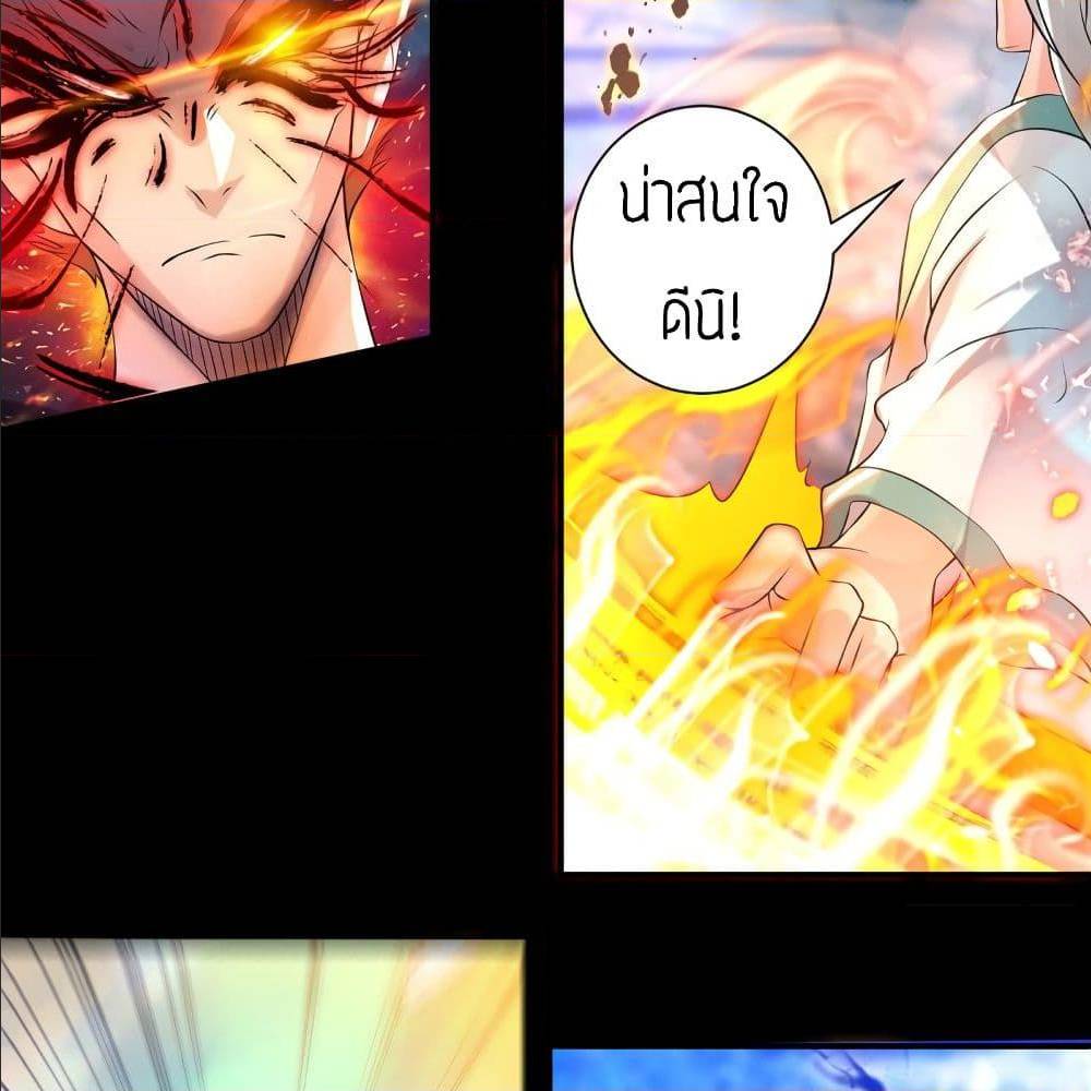 Reversal of God King ตอนที่ 27 หน้า 50