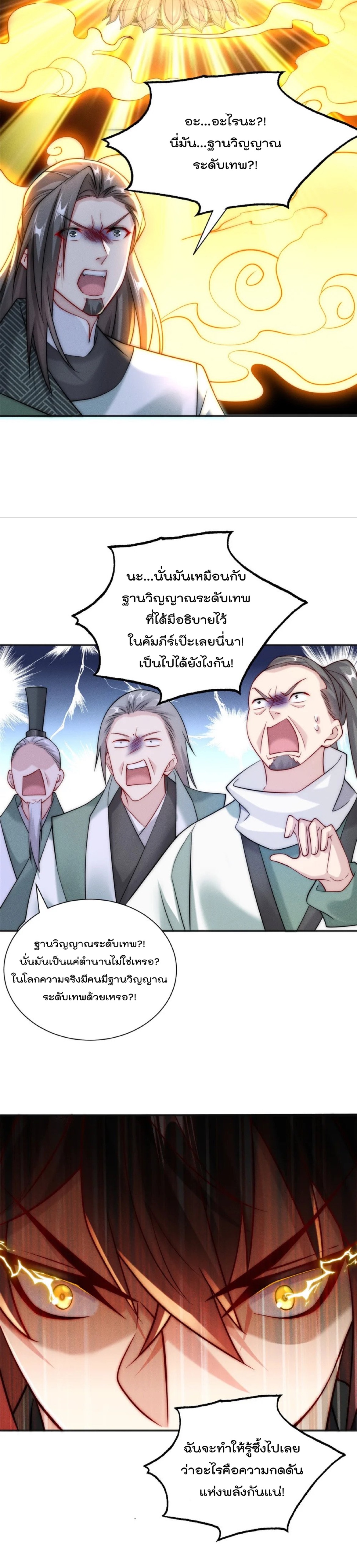 มี100ล้านชีวิตทั้งทีขอใช้ให้คุ้มหน่อย ตอนที่ 18 หน้า 12