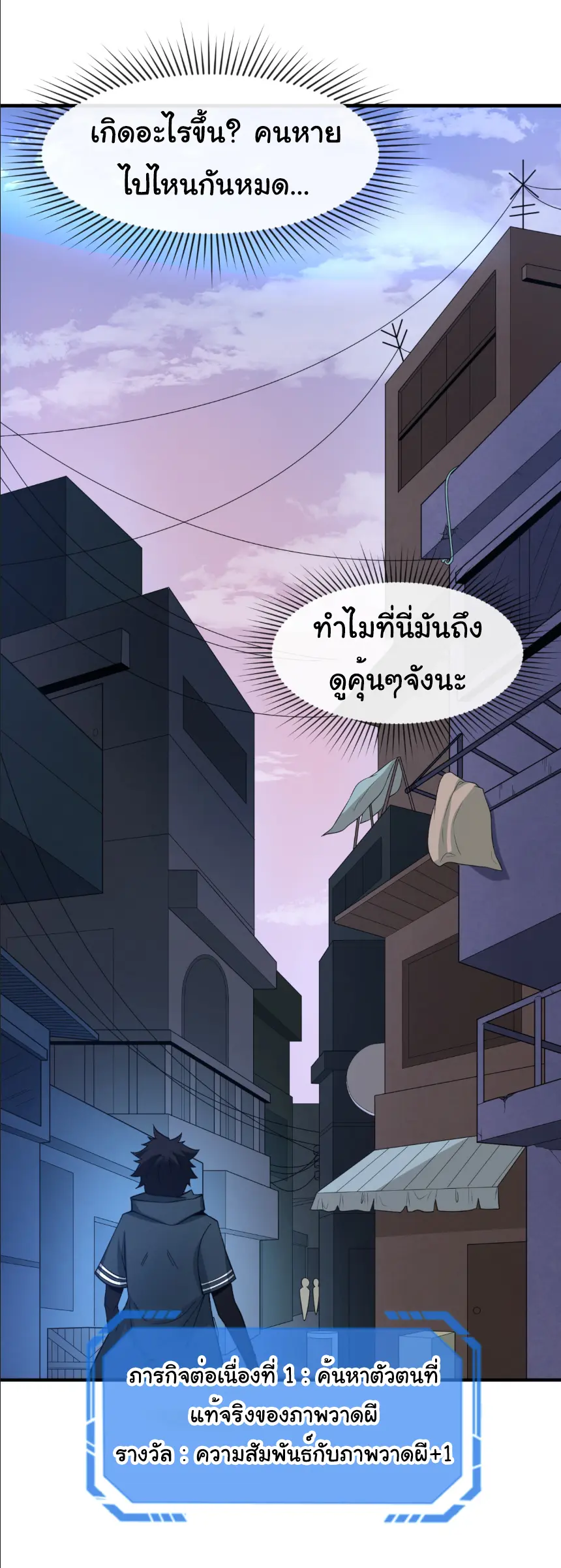 Junior Brother Demon Sovereign is too devoted ตอนที่ 158 หน้า 10