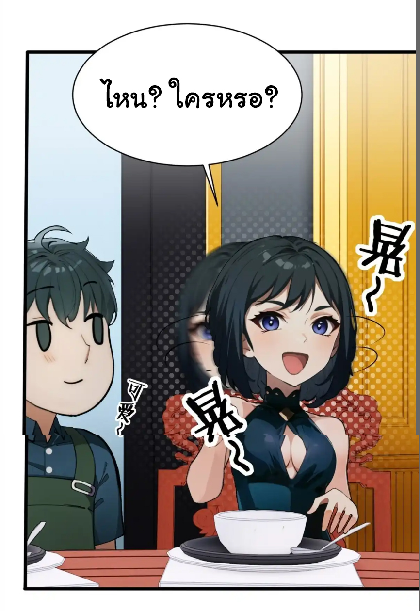 ภรรยาจักรพรรดินีกับสามีขยะ ตอนที่ 12 หน้า 13