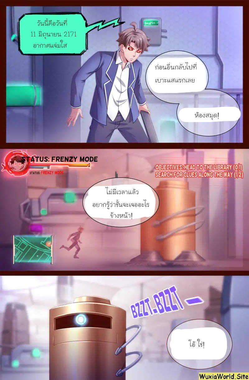 เจียงเฉิน ตอนที่ 107 หน้า 4