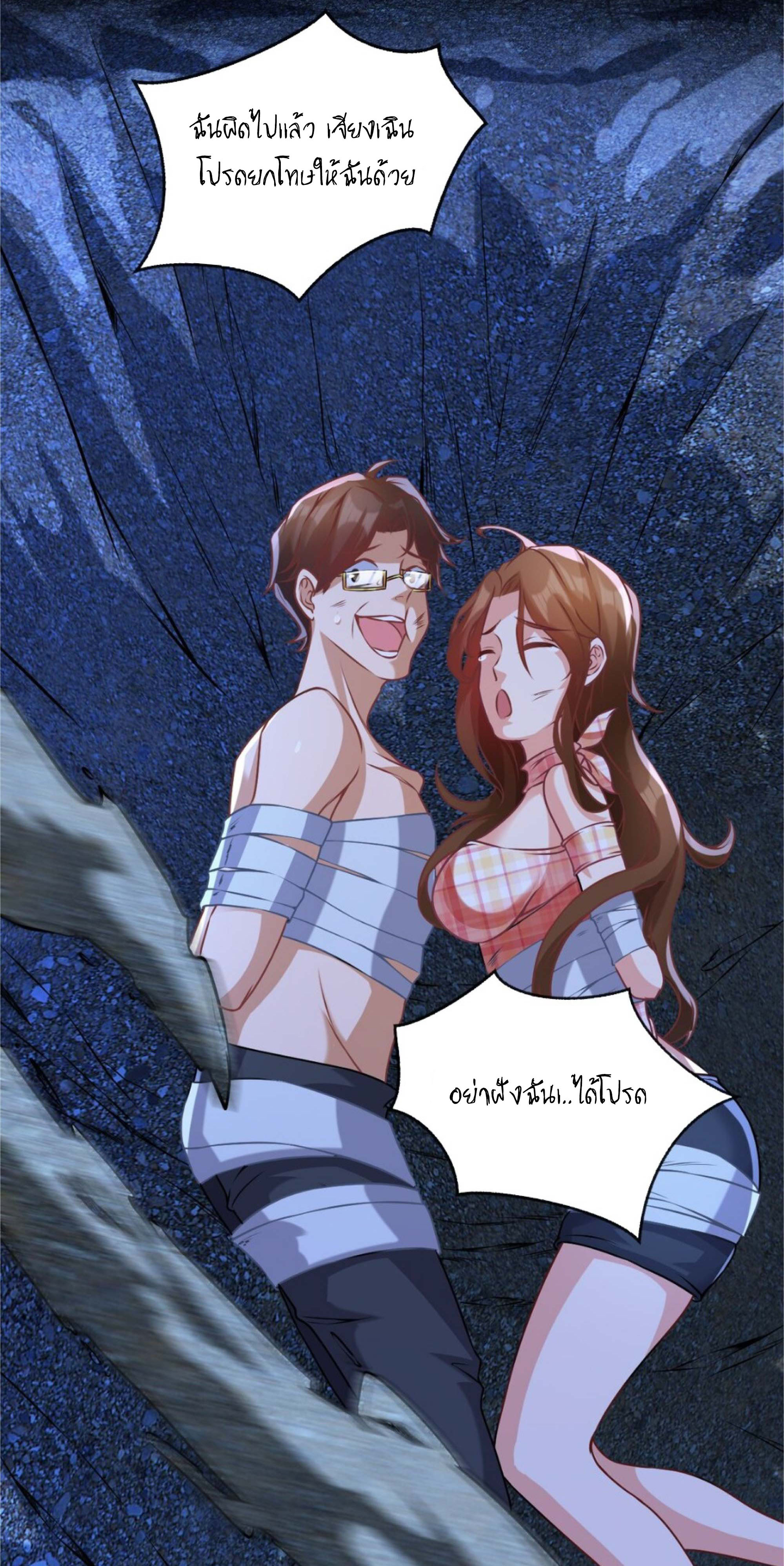 สุดยอดลูกเขยบ้าคลั่งเเห่งนคร ตอนที่ 1 หน้า 39