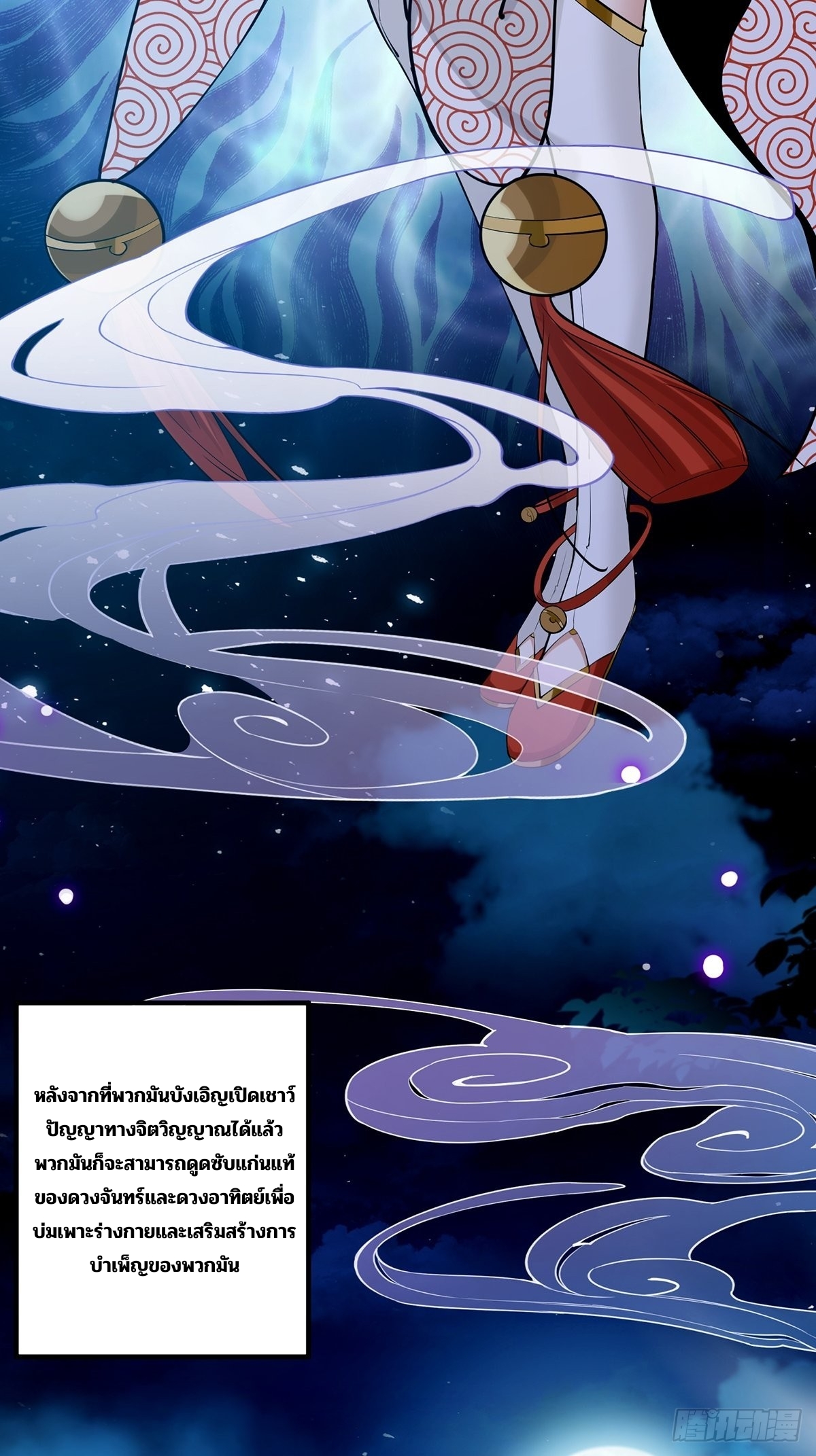 มีบางอย่างผิดปกติกับบัญชีนี้ ตอนที่ 11 หน้า 3