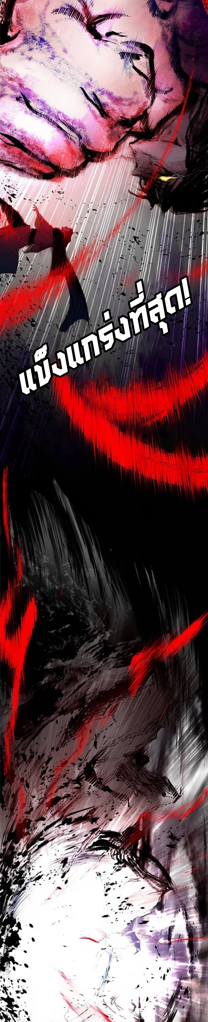 I'm an Evil God ข้าคือจักรพรรดิปีศาจ ตอนที่ 296 หน้า 7