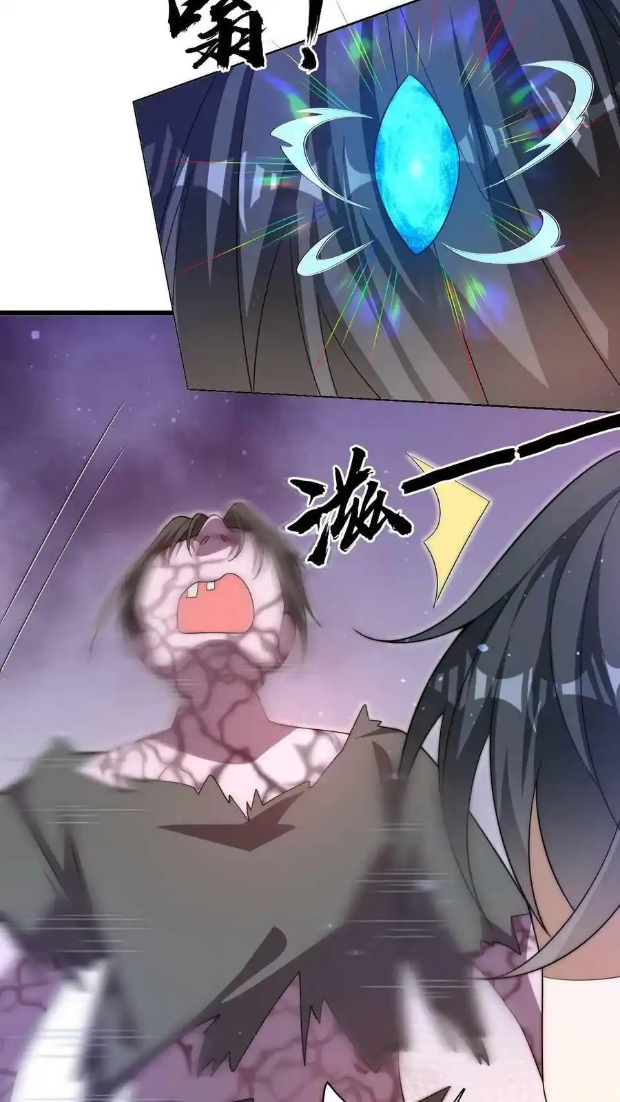 ระบบห้วงมิติกับการกักตุนเนื้อหมู 1 หมื่นตันก่อนวันสิ้นโลก ตอนที่ 92 หน้า 11