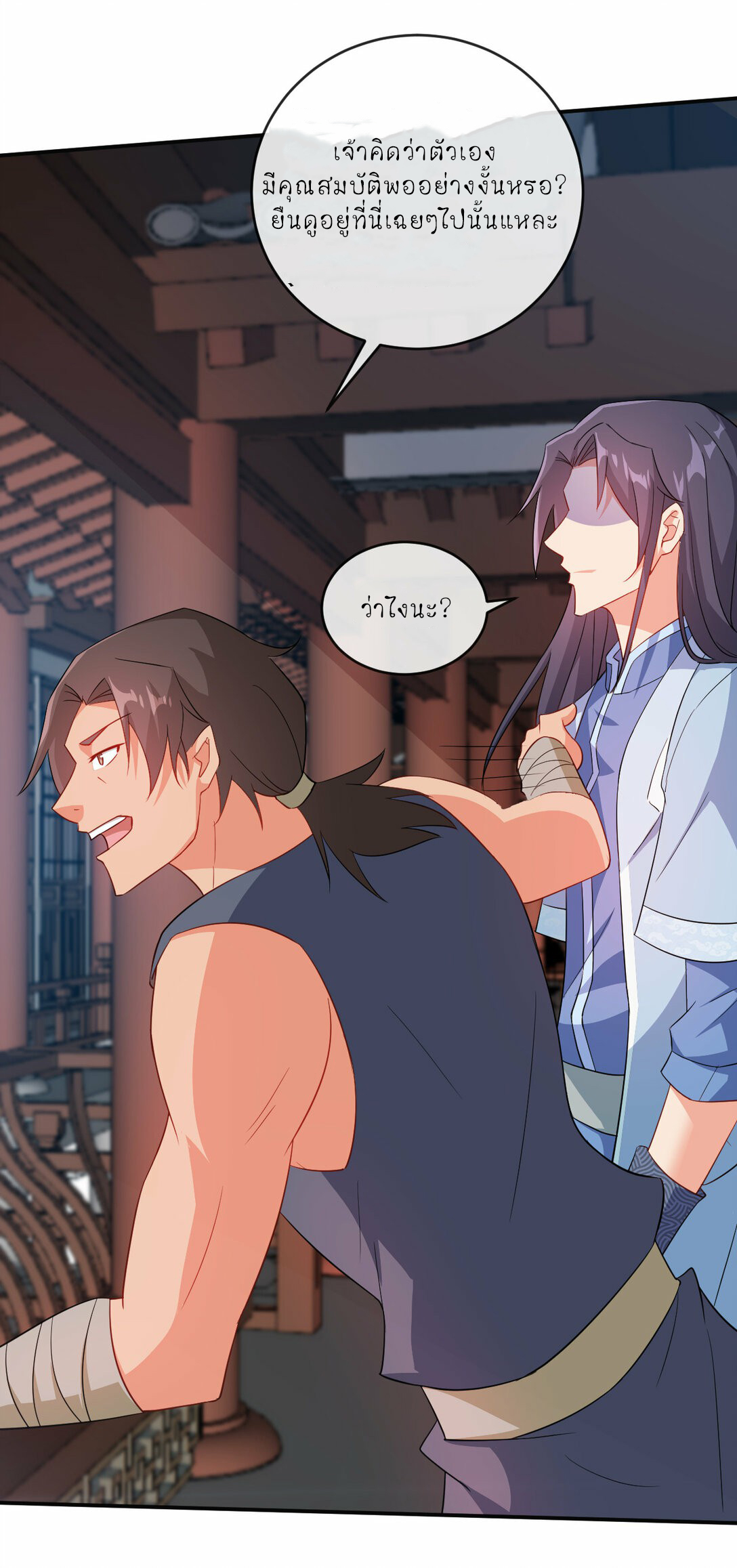 นักรบคีย์บอร์ดอมตะ ตอนที่ 54 หน้า 12