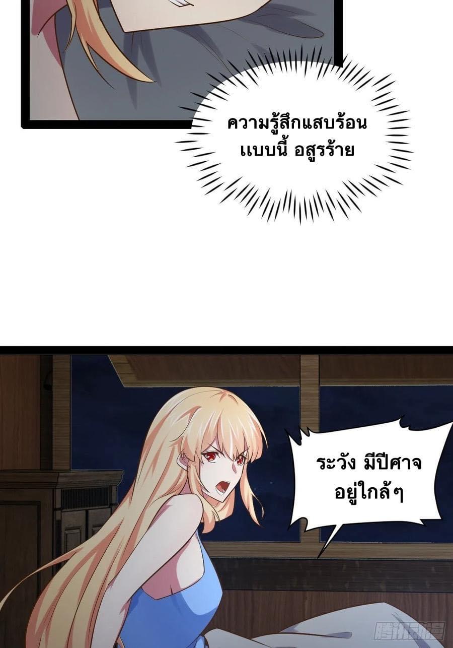 เทพนักเปิดซิง ต่างโลก (เมียร้อยคน) ตอนที่ 38 หน้า 6