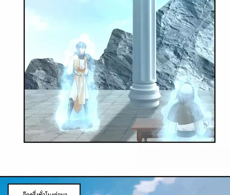 Chaos Alchemist (วิบัติการณ์เทพเซียนโอสถ) ตอนที่ 132 หน้า 24