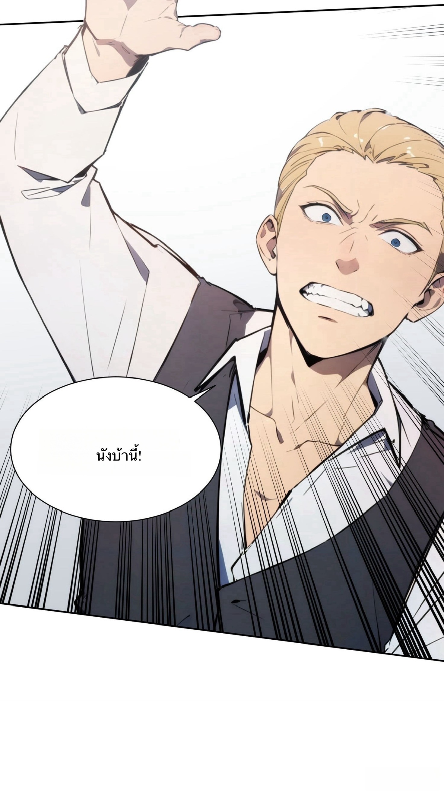 จากมนุษย์เงินเดือน สู่ปรมาจารย์ศิลปะการต่อสู้ ตอนที่ 2 หน้า 36