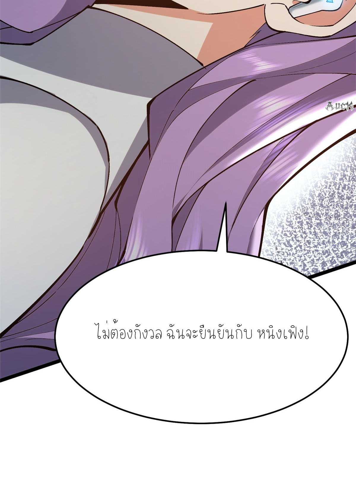 ไม่อยากเรียนทักษะ แห่งคำสาปเลย! ตอนที่ 13 หน้า 50