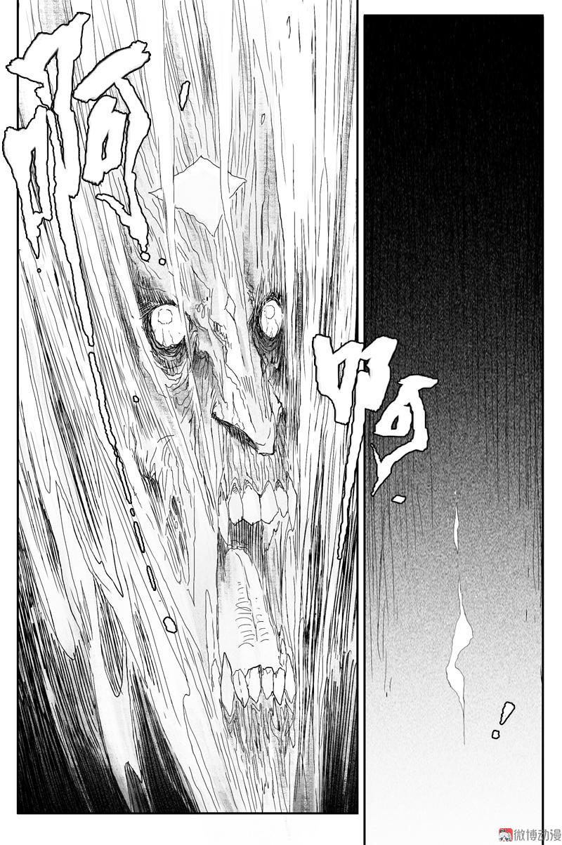 ผู้ขจัดมาร [จีนตัดจบ] ตอนที่ 68 หน้า 12