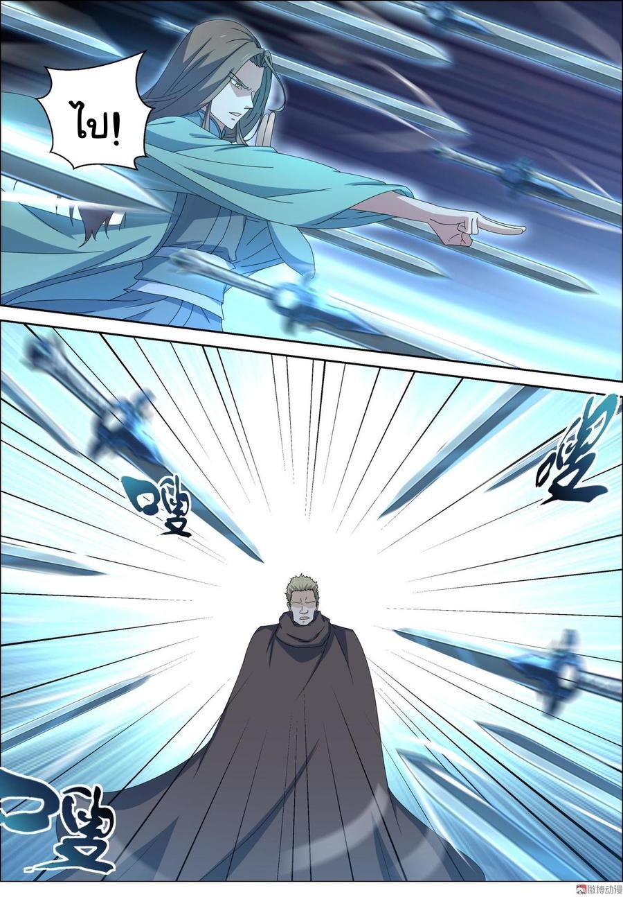 การแก้แค้นของชายผู้โดดเดี่ยว ตอนที่ 92 หน้า 8