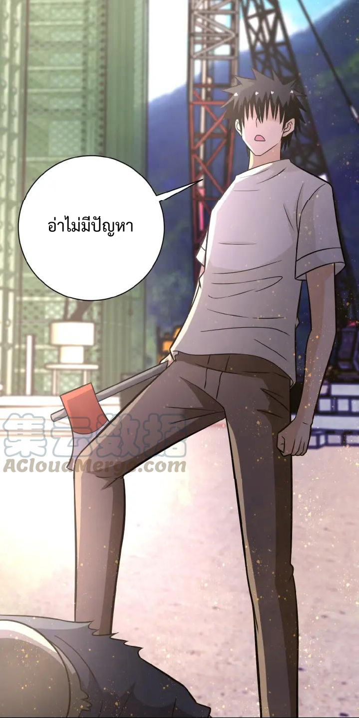 Apocalyptic Super System ตอนที่ 32 หน้า 34