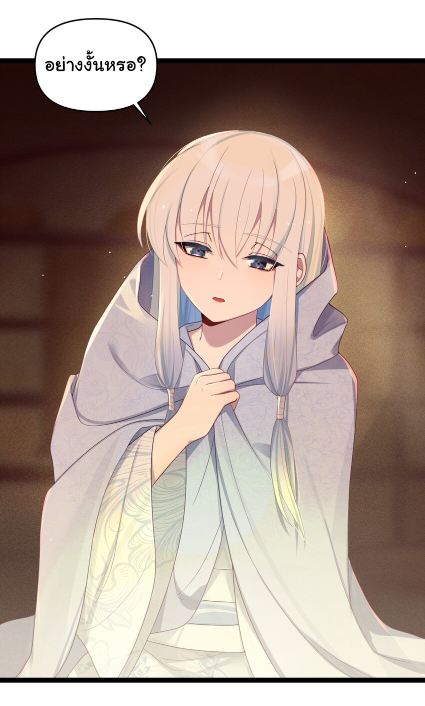 The lady is actually the future tyrant and empress จบ 50 ตอน ตอนที่ 18 หน้า 20