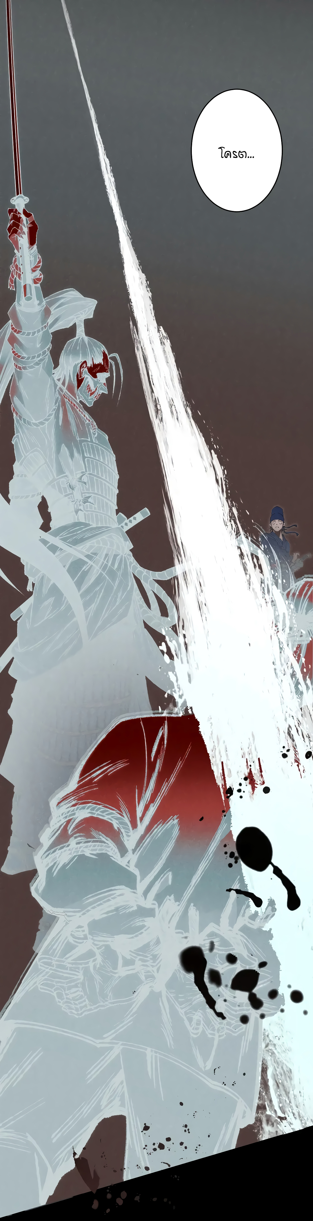 The Imperial Palace Emperor's Guard ตอนที่ 3 หน้า 11