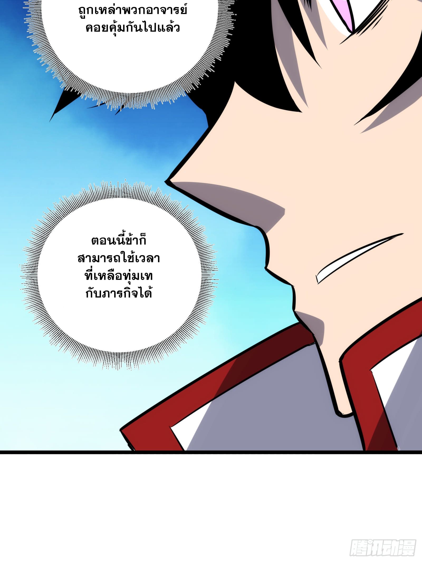 บังคับใจตัวเองก็ไร้เทียมทานได้ ตอนที่ 55 หน้า 27