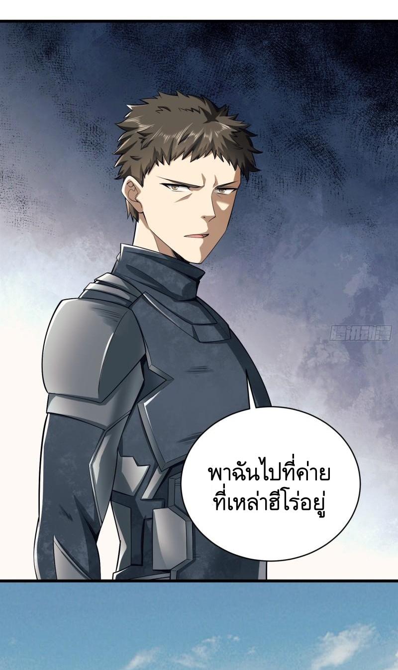 THE FIRST ORDER ตอนที่ 131 หน้า 41