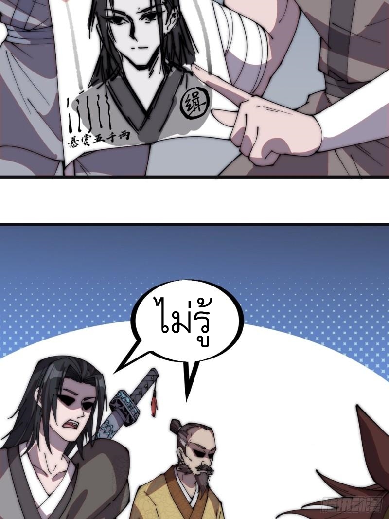 Starting a Mountain ตอนที่ 235 หน้า 25