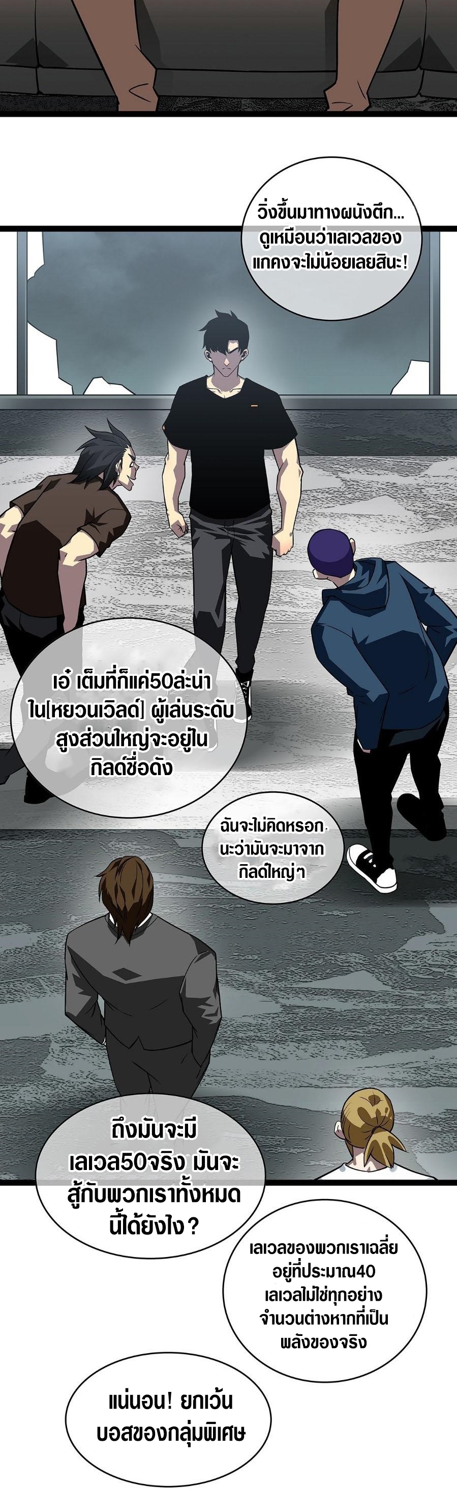 It all starts with playing game seriously ตอนที่ 112 หน้า 12