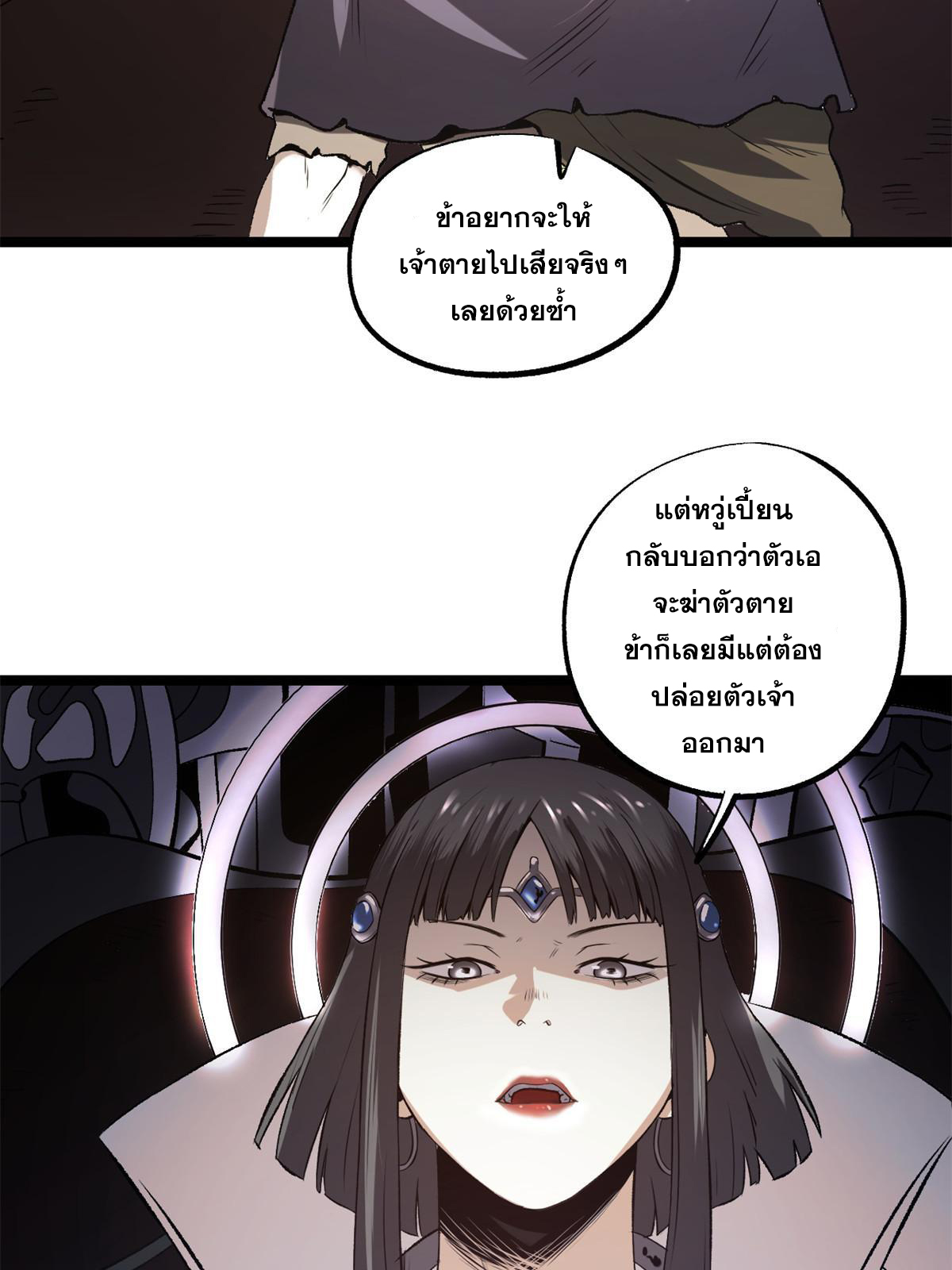 สายลับคนแรกในประวัติศาสตร์ ตอนที่ 22 หน้า 7