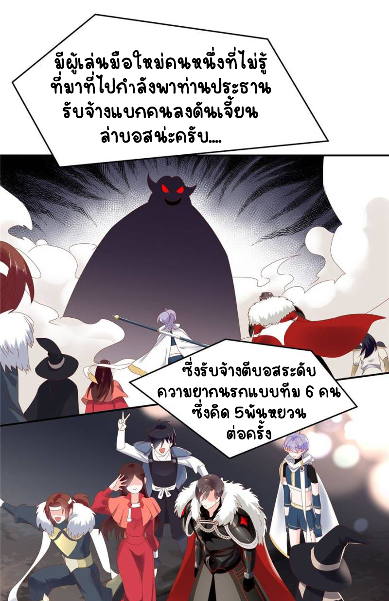 เจ้าชายโรงเรียนแห่งชาติเป็นเด็กผู้หญิง ตอนที่ 24 หน้า 21