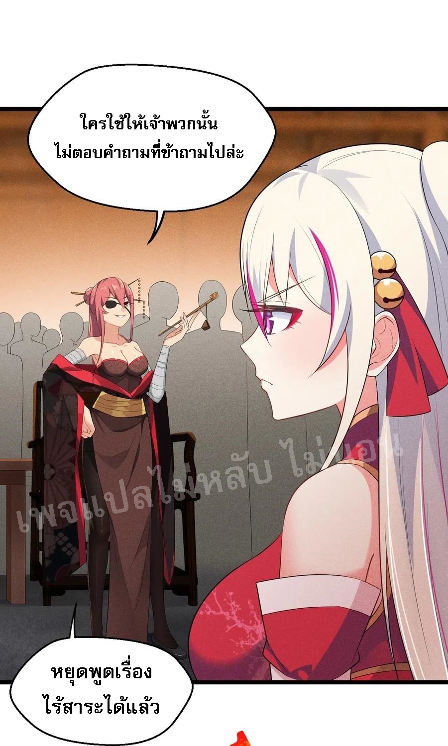 สุดยอดพ่อครัวเจ้าแห่งฮาเร็ม ตอนที่ 15 หน้า 11